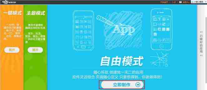 超市外卖配送App开发制作
