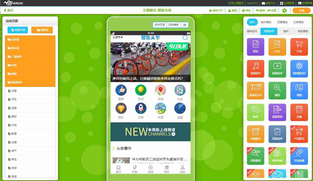 软件开发需要具备什么技能？如何开发手机应用软件