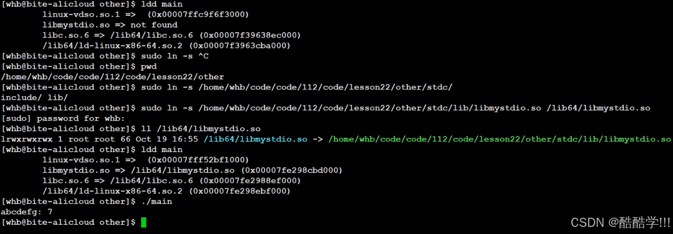 Linux软硬链接与动静态库