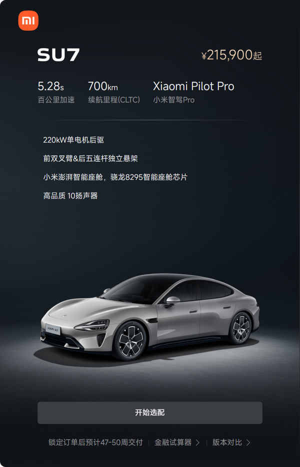 传小米汽车上周新增订单超8000份 较3月初明显下跌