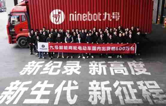 连续3年全球销量第一!九号智能电动车再获权威市场地位确认