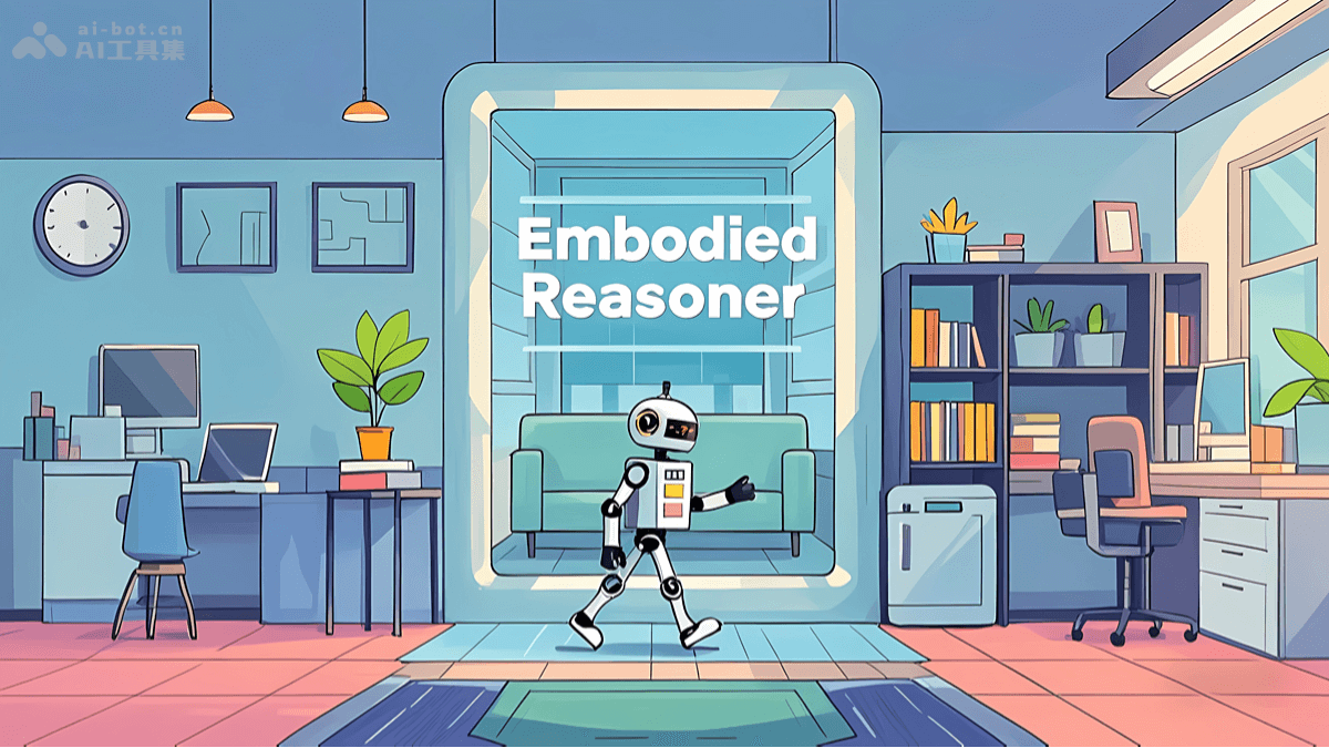 浙大与阿里推出具身交互新模型——EmbodiedReasoner