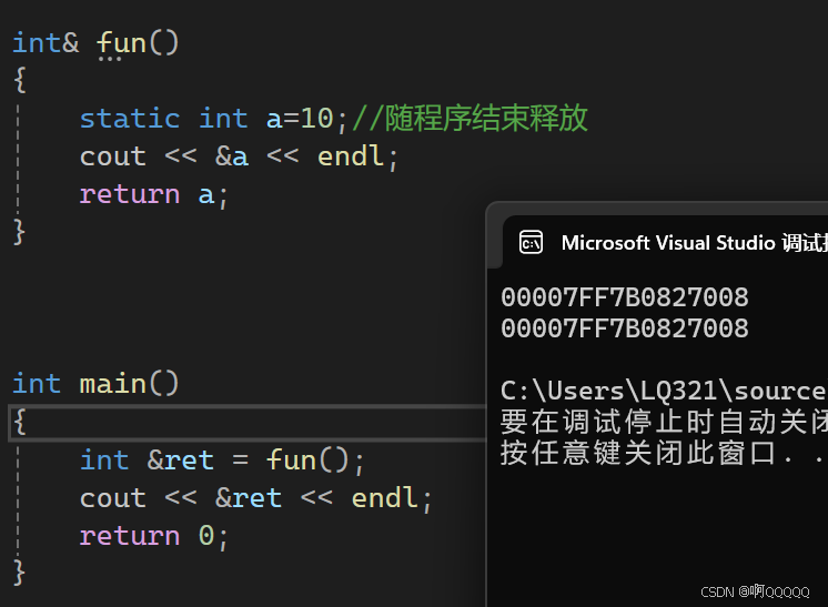 Linux系统编程:进程地址空间