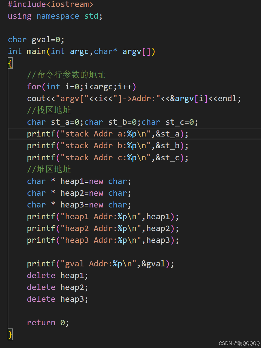Linux系统编程:进程地址空间