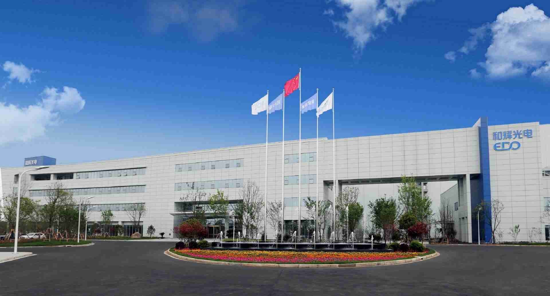 和辉光电递表港交所主板上市申请，拟实现“A+H”双平台布局