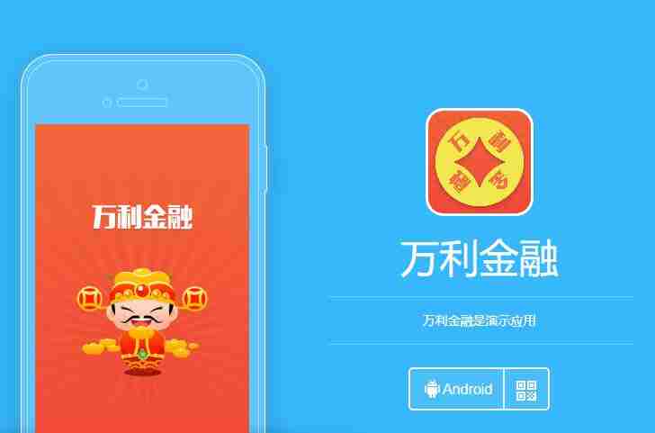 金融APP开发公司哪家好？手机金融APP开发，零基础自己制作_附教程