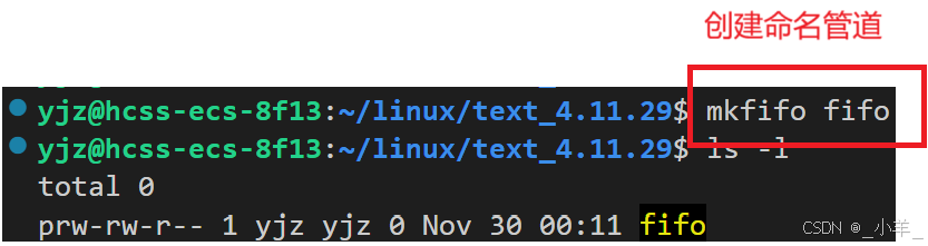【Linux】IPC：匿名管道、命名管道、共享内存