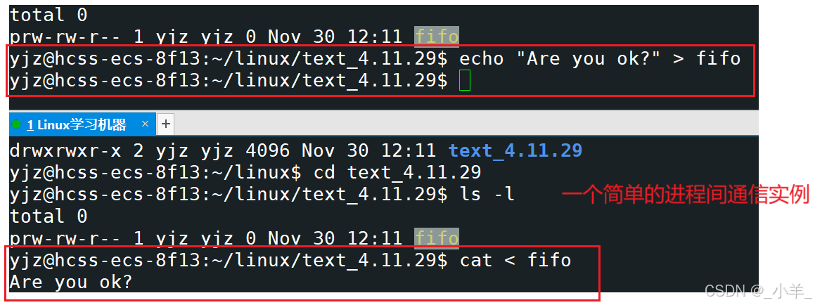 【Linux】IPC：匿名管道、命名管道、共享内存