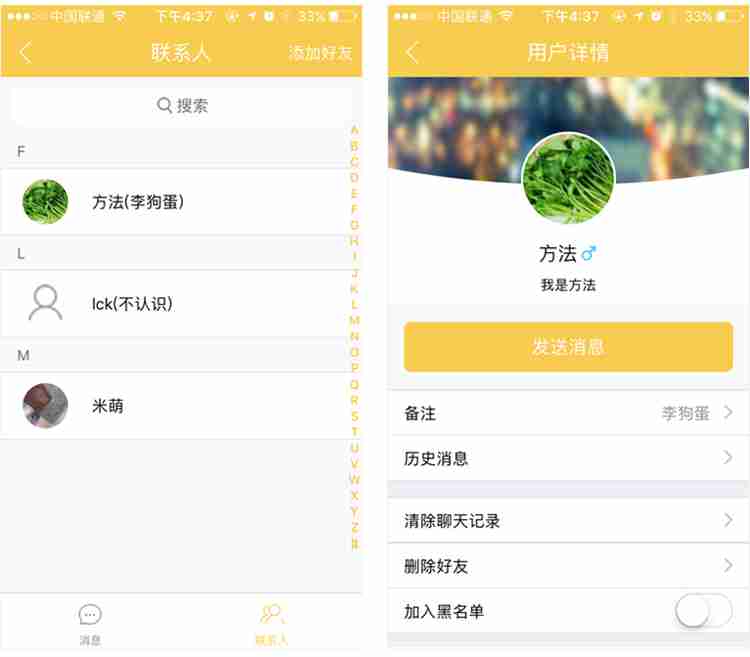 社交APP开发公司:不用敲代码,零基础完成一个手机社交APP软件制作