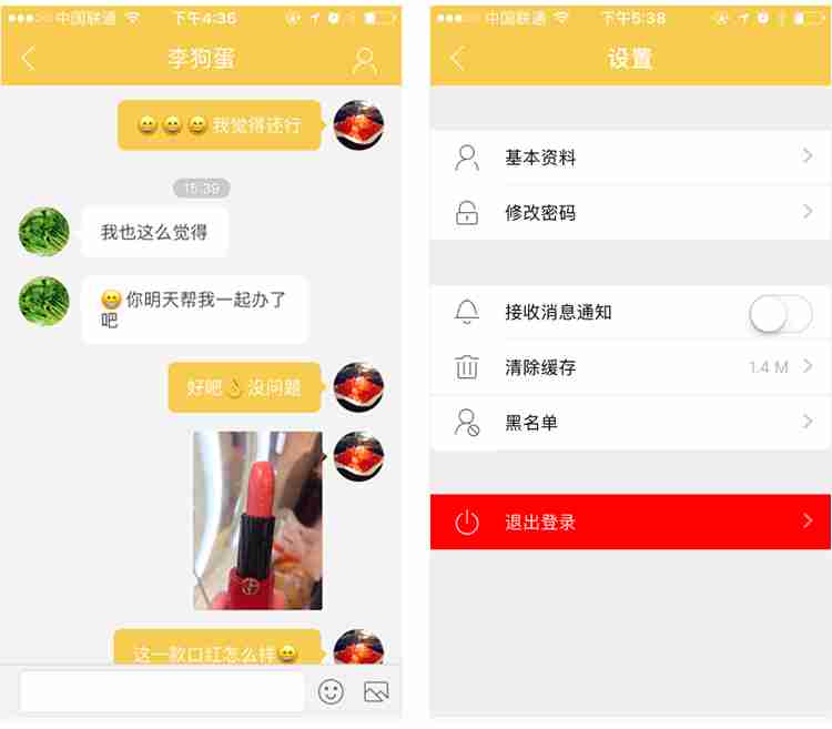 社交APP开发公司:不用敲代码,零基础完成一个手机社交APP软件制作