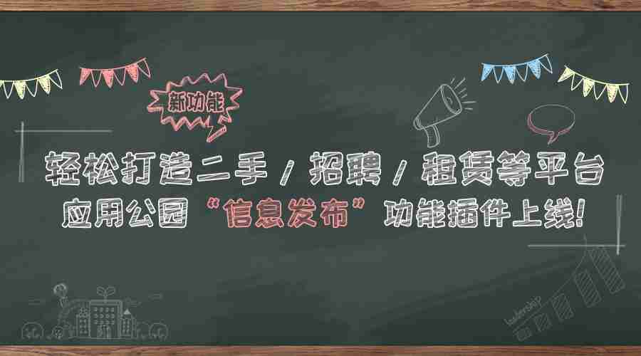 招聘类APP开发功能有哪些?免编程开发一个同城招聘信息APP
