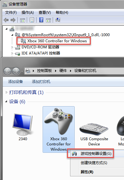 Windows2008R2手柄设置攻略：游戏控制器设置详解