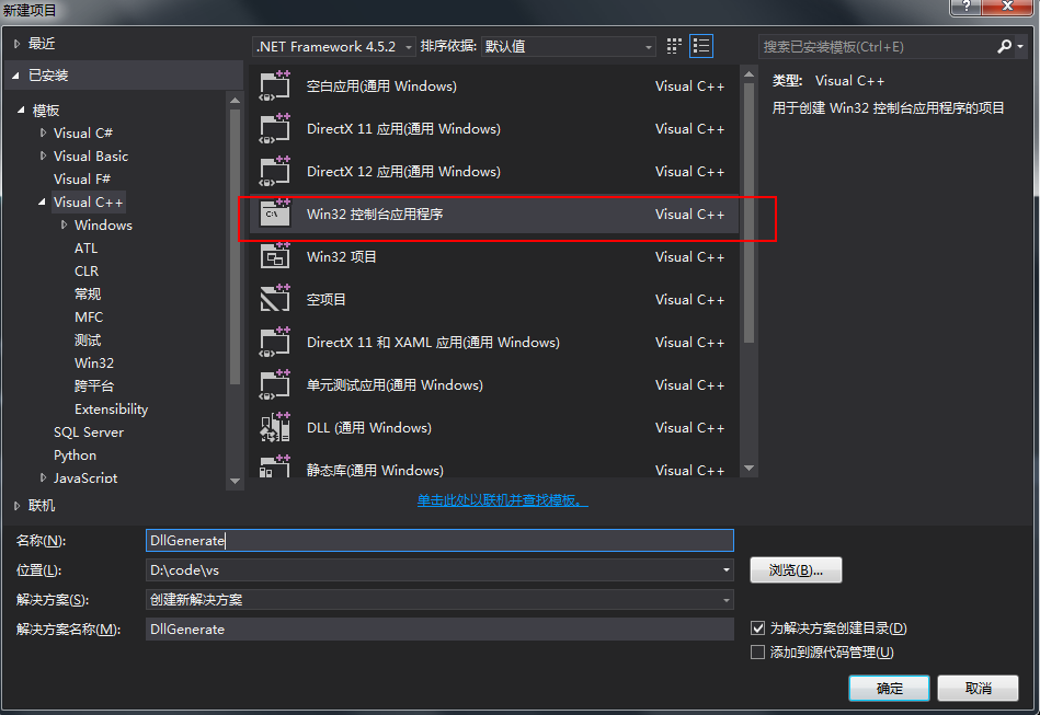 DLL生成与使用全攻略
