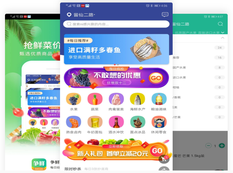 蔬菜批发配送app平台如何开发？