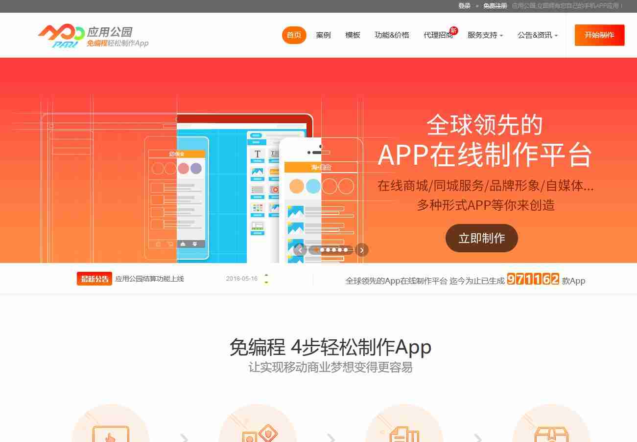App开发需要的人才有哪些?一个人零技术也能开发App?