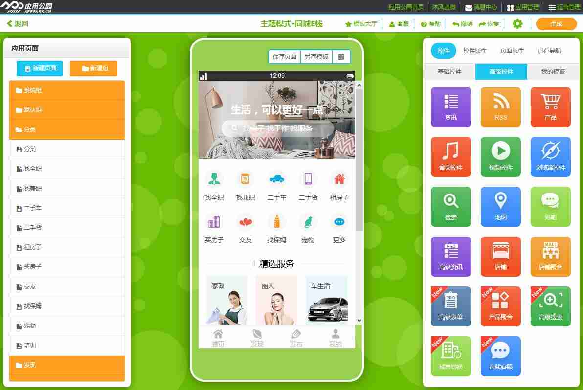 App开发需要的人才有哪些?一个人零技术也能开发App?