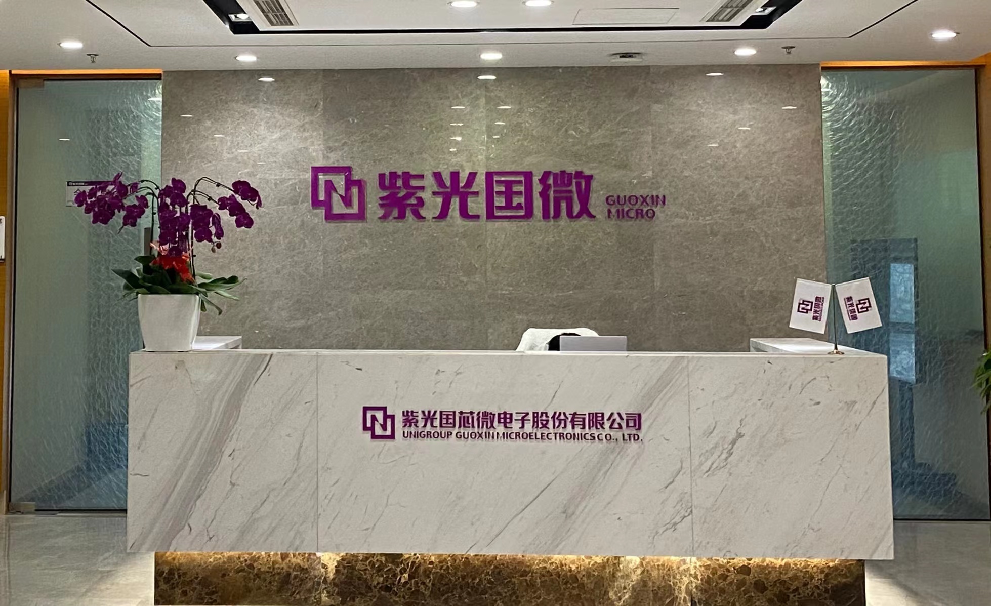 紫光国微Q1营收10.26亿，同比降10.05%