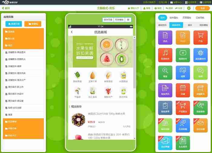 如何开发一款类似拼多多的社交电商APP软件?|社交电商平台发展前景