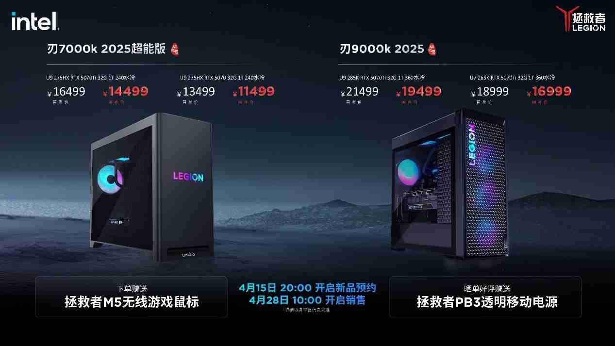 为战而生!联想拯救者刃7000K超能版AI元启国补11499元起