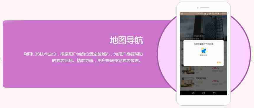 不懂编程,如何完成酒店预约APP开发?一文剖析酒店 APP解决方案