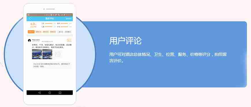 不懂编程,如何完成酒店预约APP开发?一文剖析酒店 APP解决方案