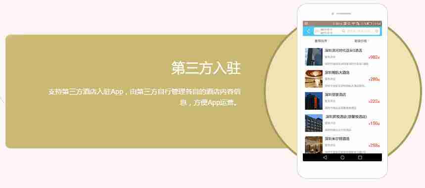 不懂编程,如何完成酒店预约APP开发?一文剖析酒店 APP解决方案