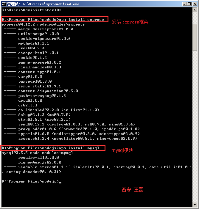 Win7搭建NodeJs开发环境以及HelloWorld展示—图解