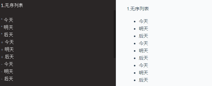 markdown 基本语法(转载)
