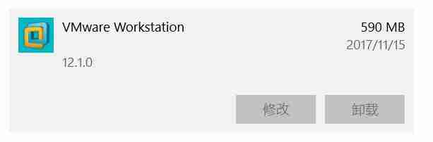 Windows10彻底卸载VMWare虚拟机详细步骤