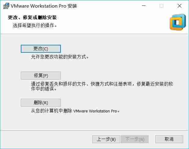 Windows10彻底卸载VMWare虚拟机详细步骤