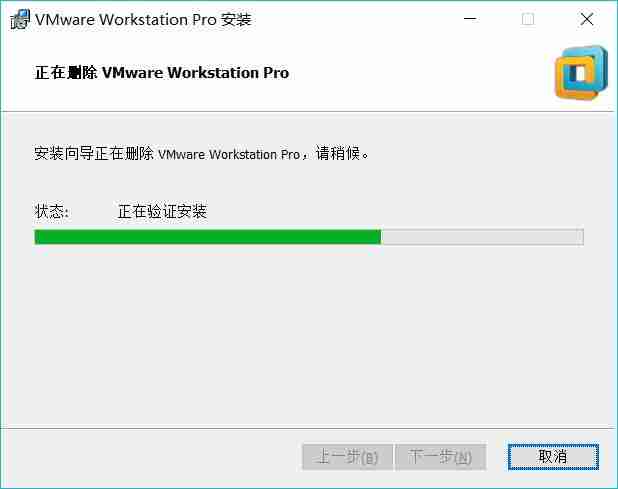 Windows10彻底卸载VMWare虚拟机详细步骤