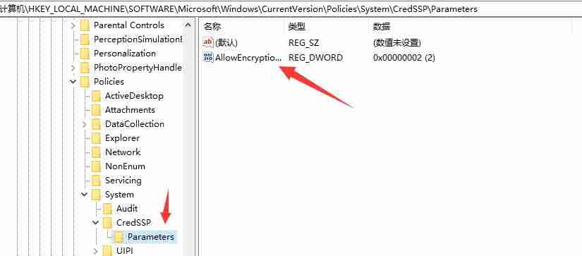 Win10远程桌面出现“身份验证错误，CredSSP加密Oracle修正”解决方法
