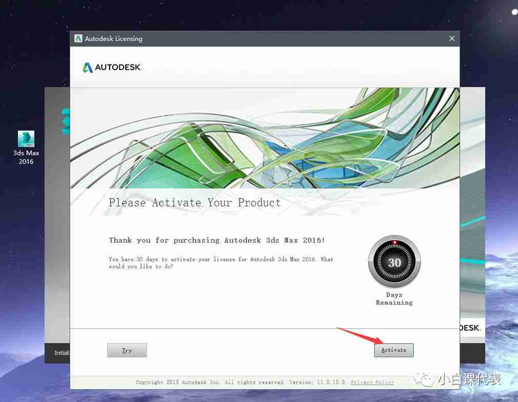 软件分享 | 3DS MAX 2016安装教程