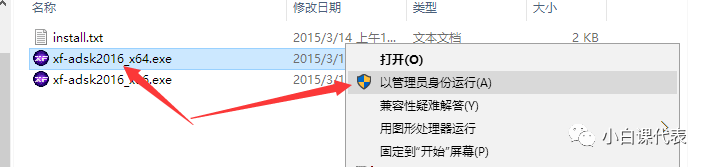 软件分享 | 3DS MAX 2016安装教程