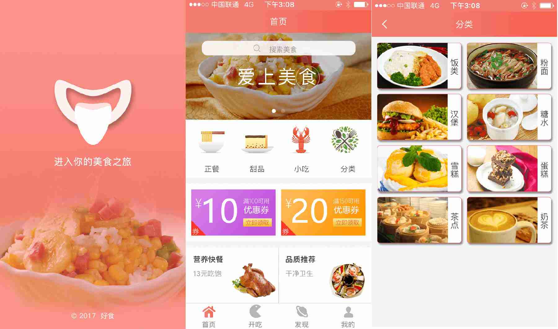 外卖app怎么开发?免编程手机app制作