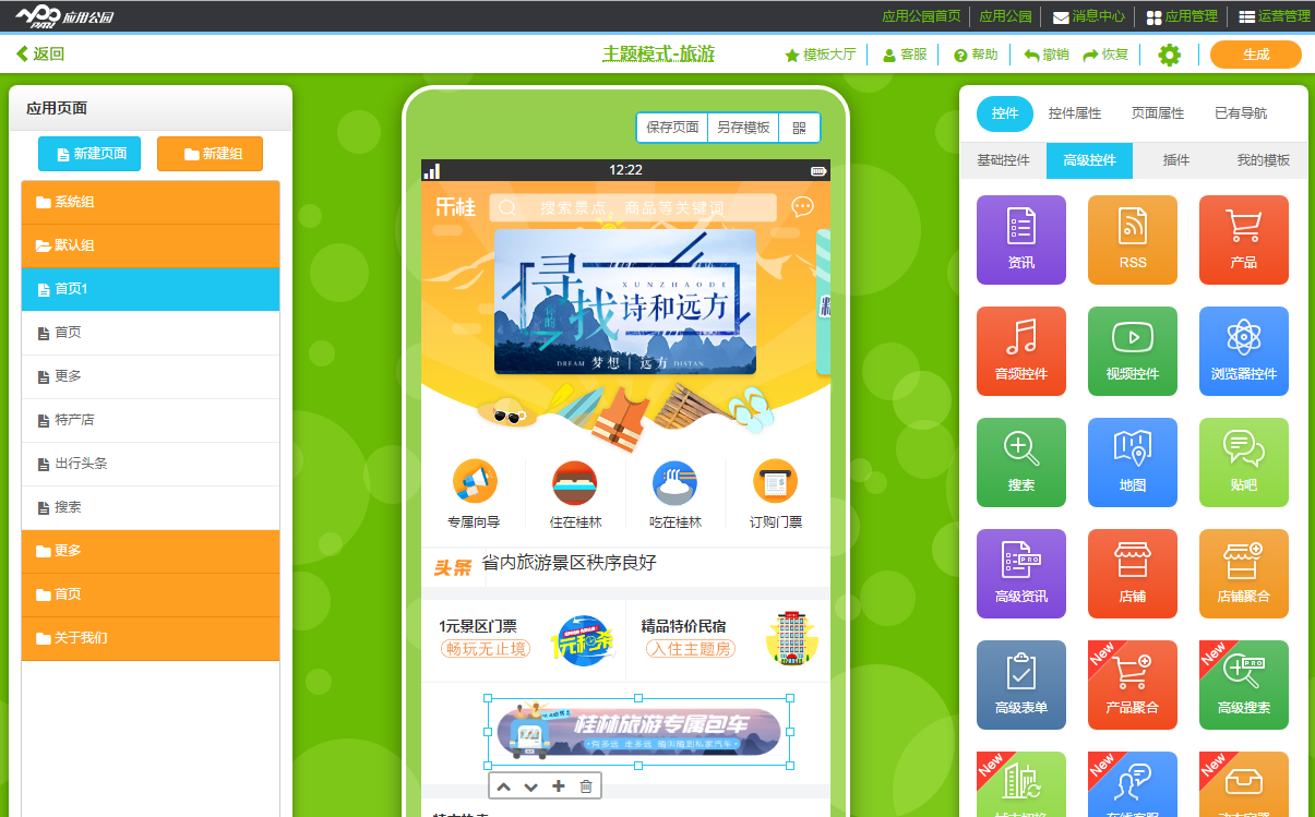 重庆软件外包多少钱一天？