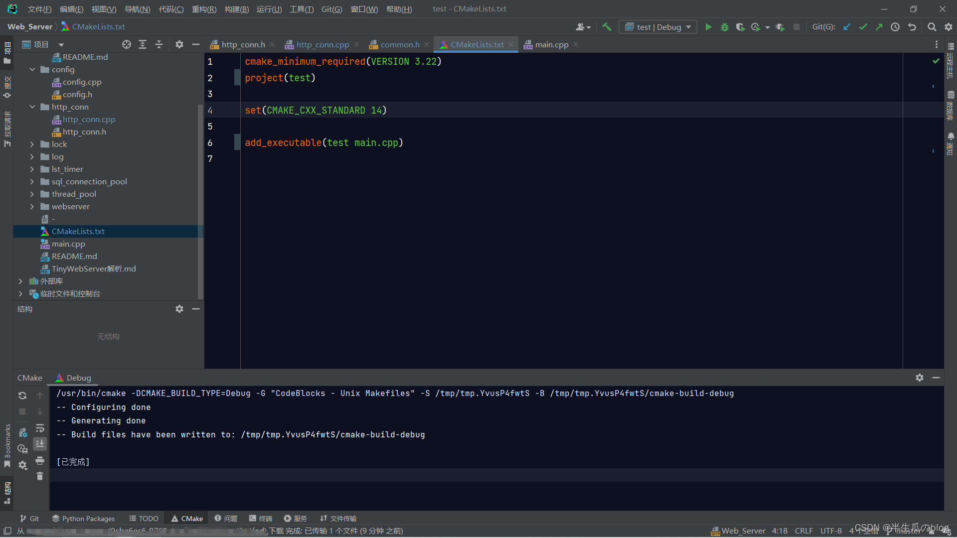 【CLion】解决CLion链接Linux服务器相关库没有代码补全