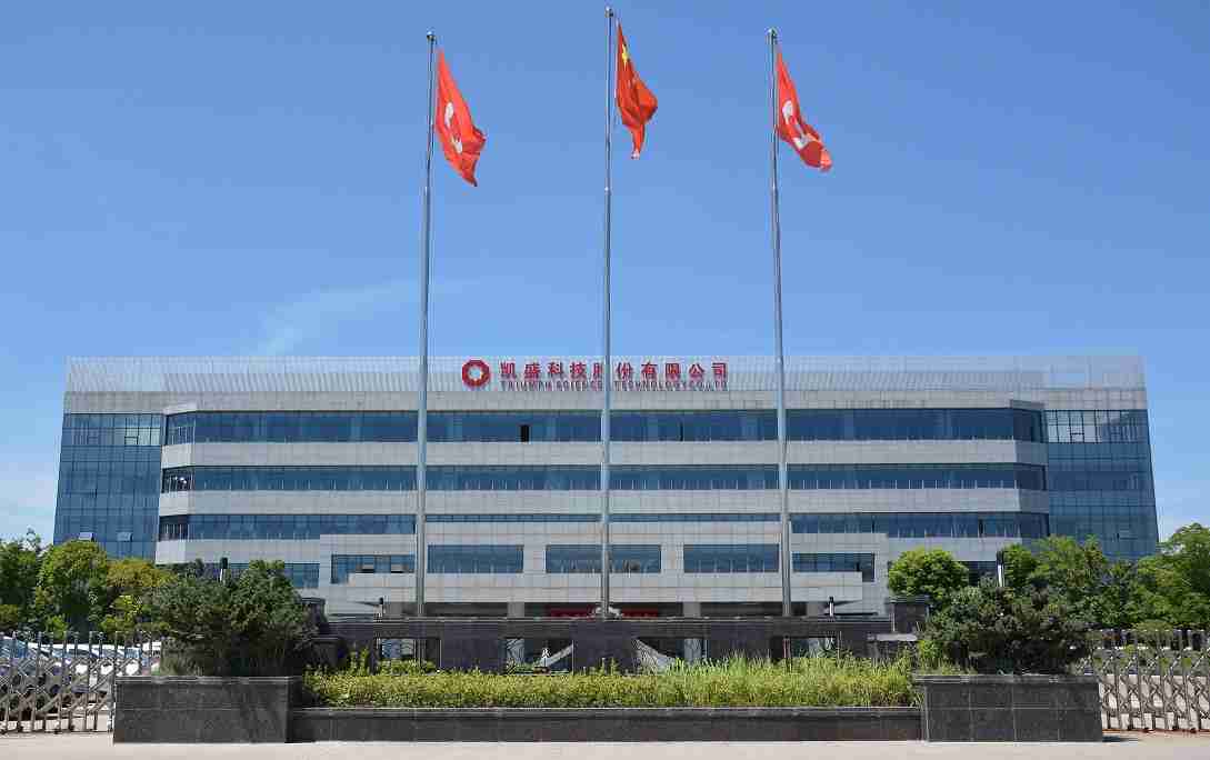 凯盛科技:合成二氧化硅项目投料试产,部分产品今年有望形成小批量订单