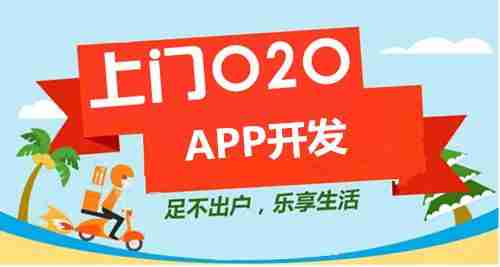 上门预约服务APP开发：不懂编程也可以制作，含APP预约上门等功能