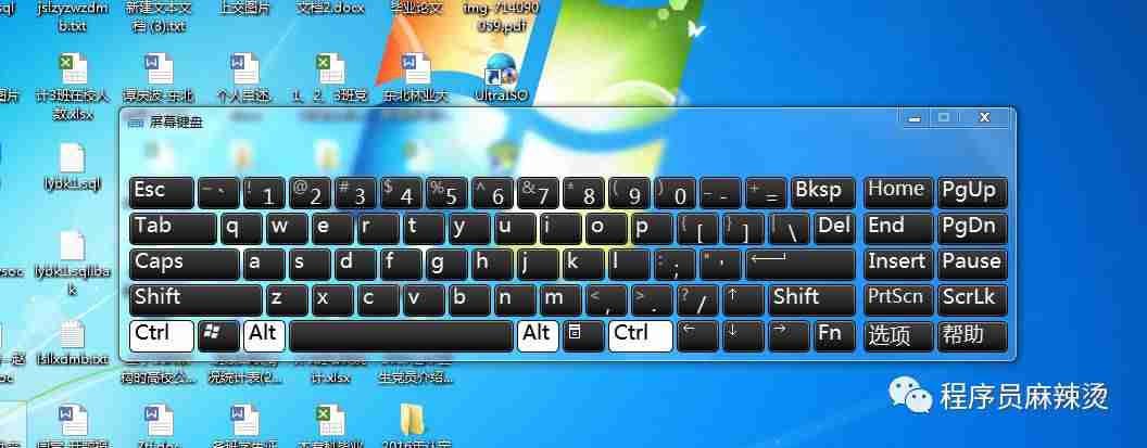 这些超实用的电脑快捷键，你都get到了吗？