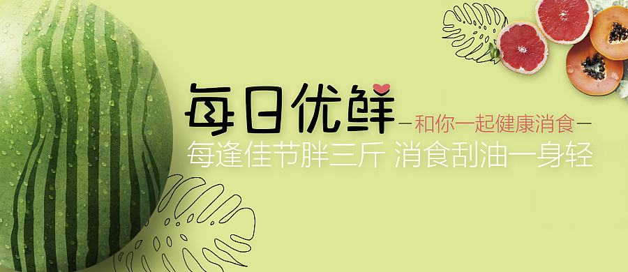 如何开发一款类似每日优鲜的软件？每日优鲜APP有哪些亮点可以借鉴？