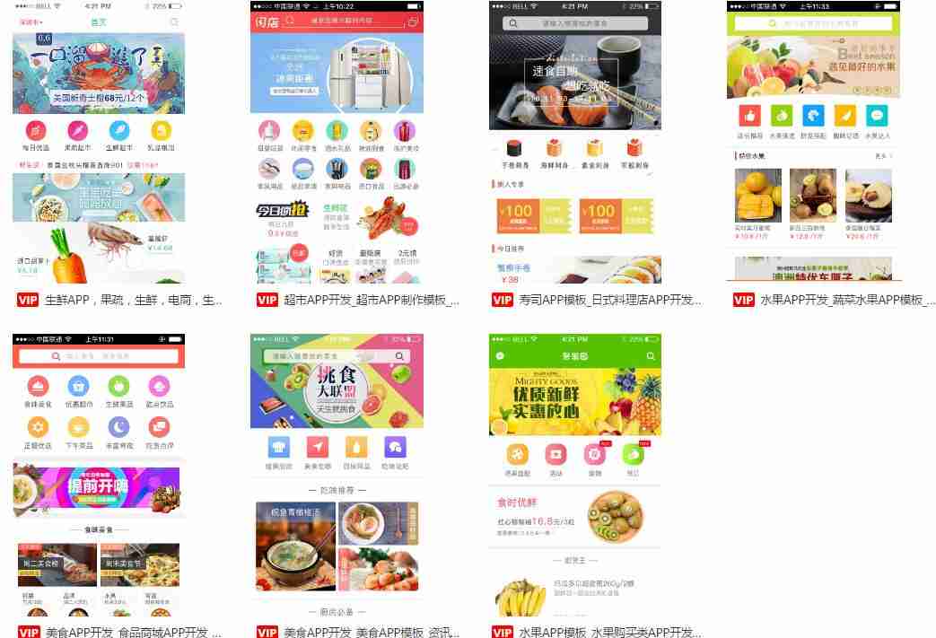 如何开发一款类似每日优鲜的软件？每日优鲜APP有哪些亮点可以借鉴？