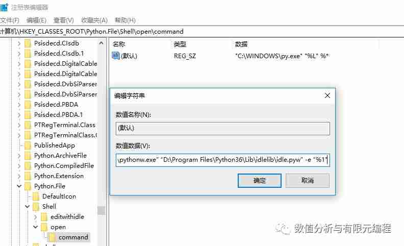 Python IDLE关联.py文件