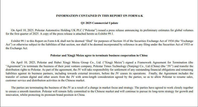 极星终止与星纪魅族在华合资合作