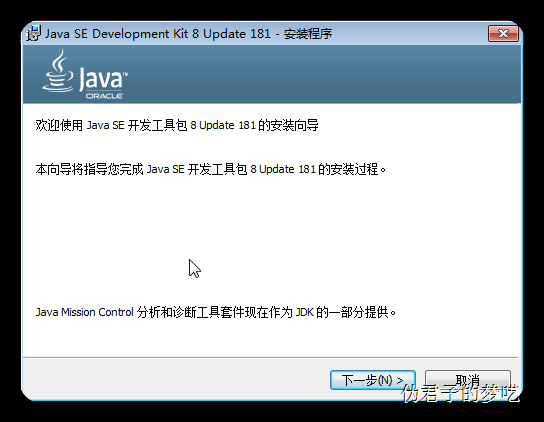 安装和配置 Java 环境