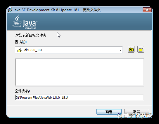 安装和配置 Java 环境