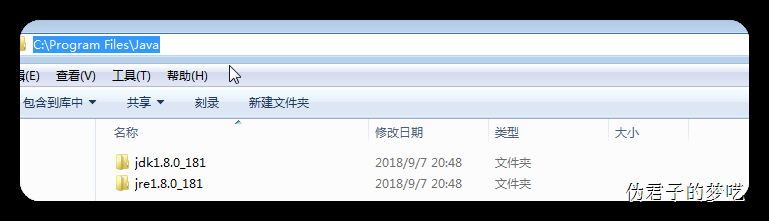 安装和配置 Java 环境