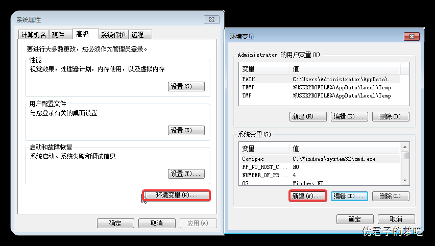 安装和配置 Java 环境
