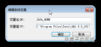 安装和配置 Java 环境