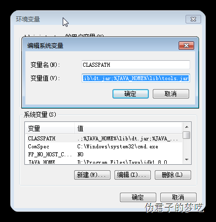 安装和配置 Java 环境